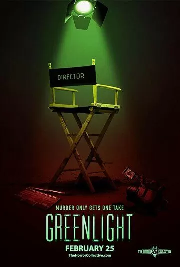 Зелёный свет